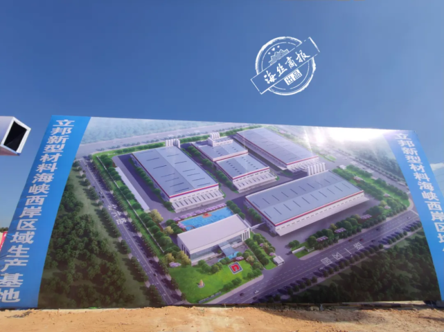 南安官橋十億元干粉砂漿項目奠基，助力綠色建筑產業升級